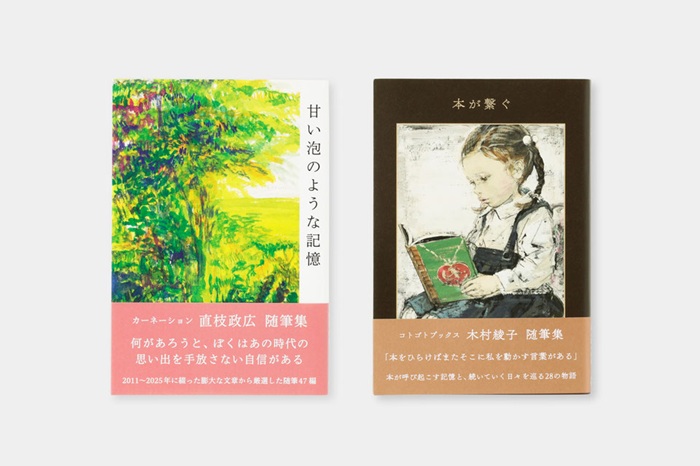 TRAVELER'S BOOKS 読書月間2026